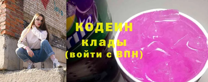 где продают   Бокситогорск  Кодеин Purple Drank 