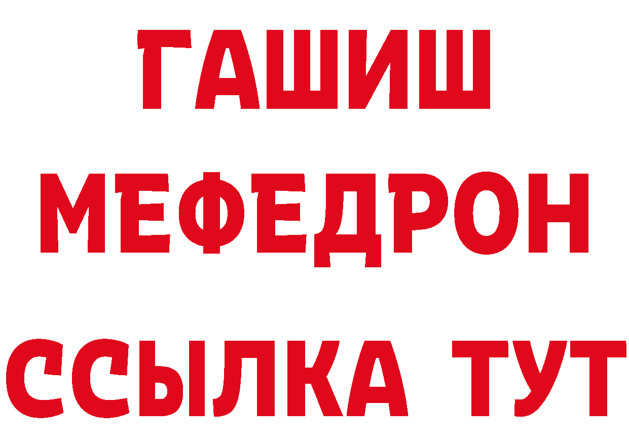 ГАШ гарик онион дарк нет МЕГА Бокситогорск