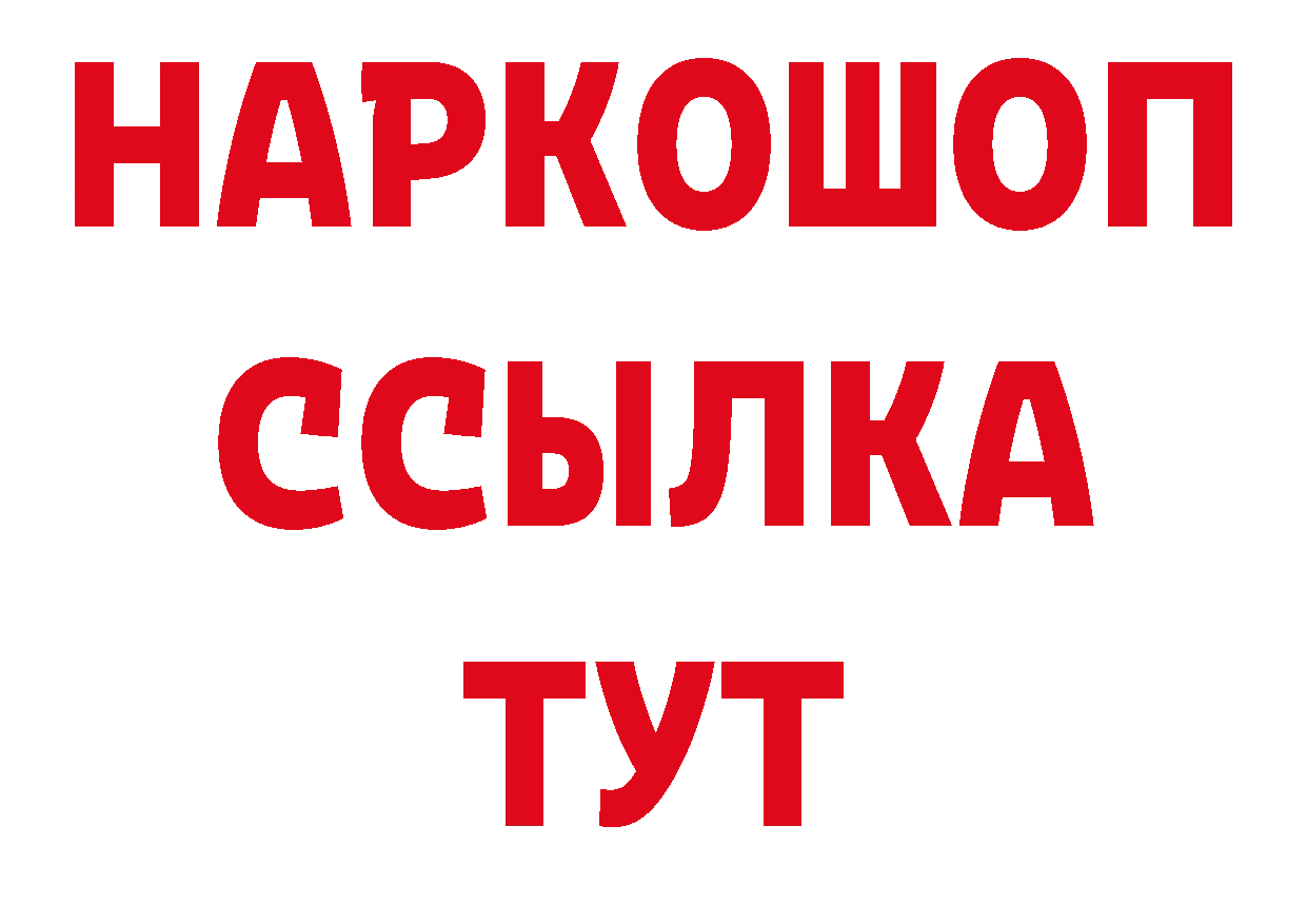 Купить закладку нарко площадка наркотические препараты Бокситогорск